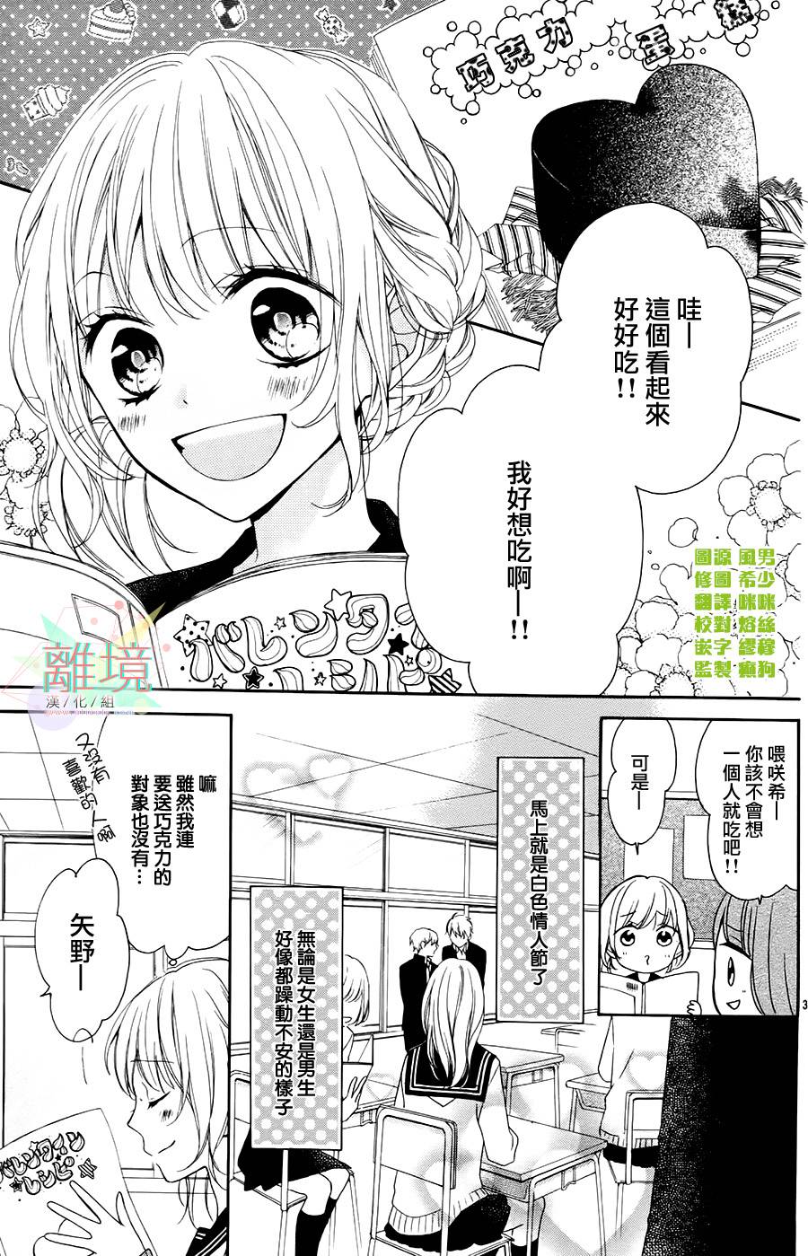 谎言、偶尔、巧克力韩漫全集-全一话无删减无遮挡章节图片 
