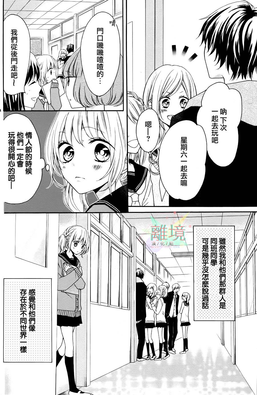 谎言、偶尔、巧克力韩漫全集-全一话无删减无遮挡章节图片 