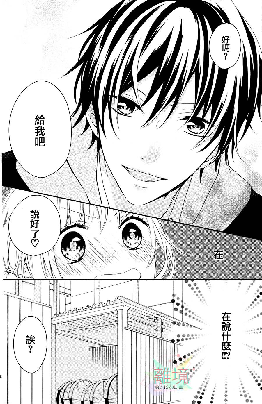 谎言、偶尔、巧克力韩漫全集-全一话无删减无遮挡章节图片 