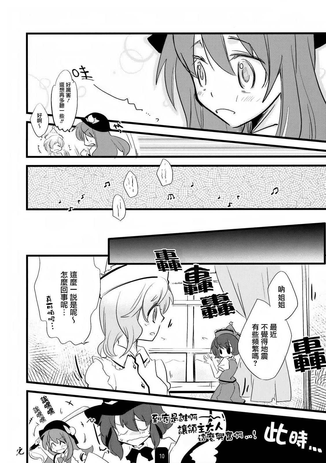 浇花与情歌韩漫全集-全一卷无删减无遮挡章节图片 