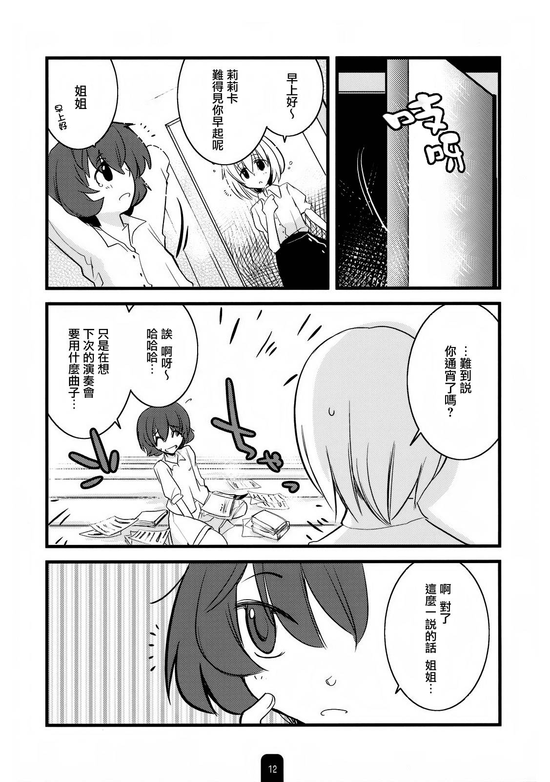 浇花与情歌韩漫全集-全一卷无删减无遮挡章节图片 