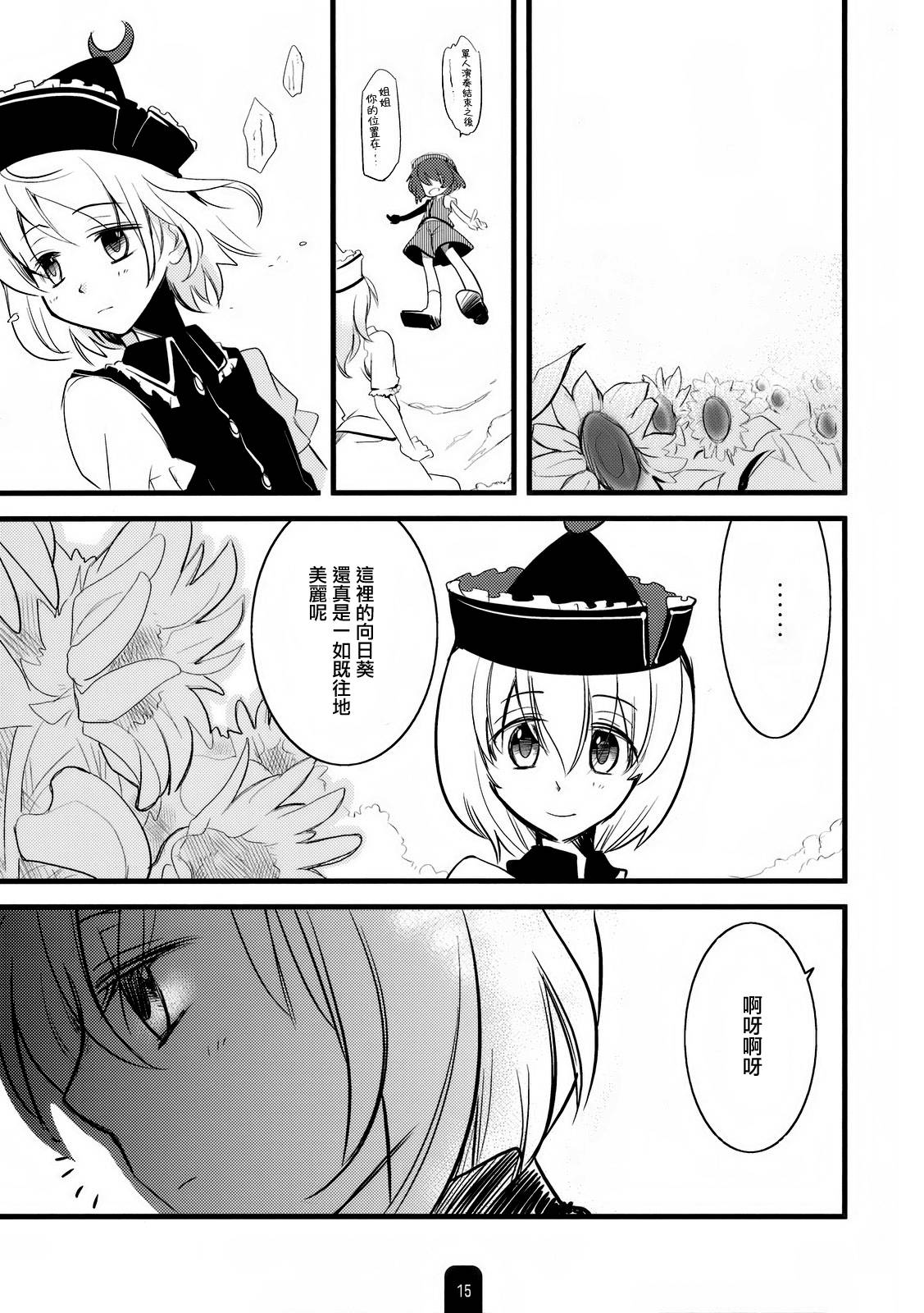 浇花与情歌韩漫全集-全一卷无删减无遮挡章节图片 