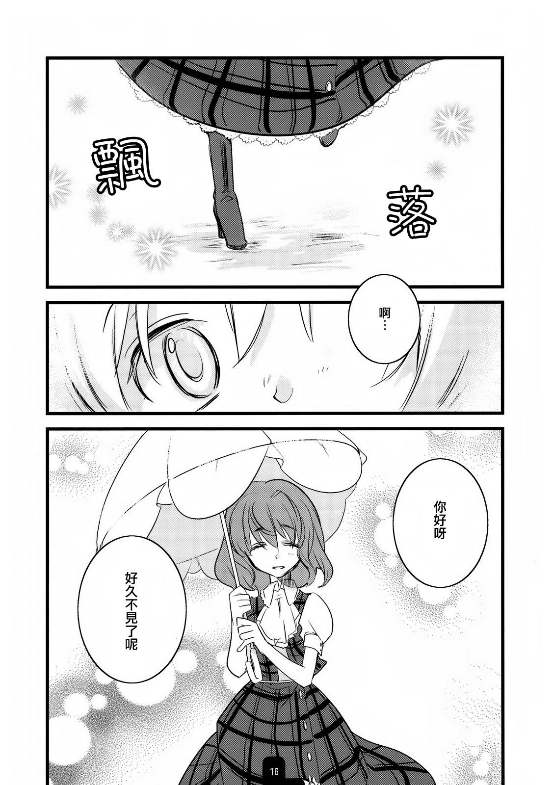 浇花与情歌韩漫全集-全一卷无删减无遮挡章节图片 