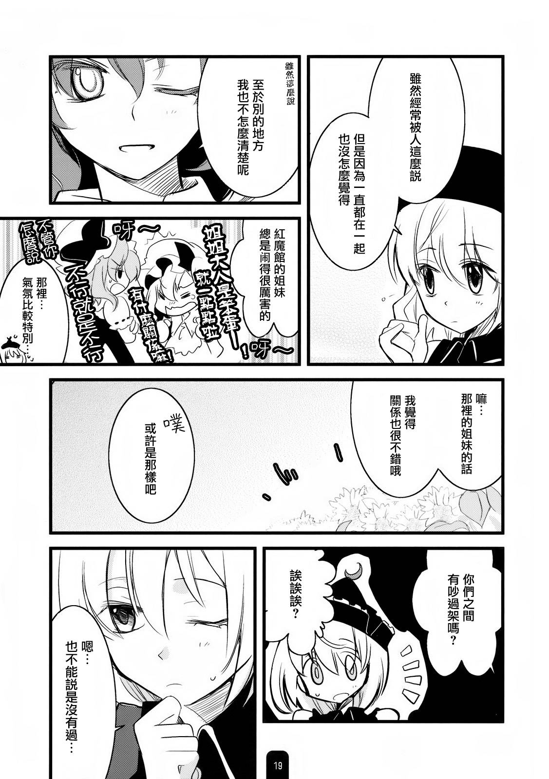 浇花与情歌韩漫全集-全一卷无删减无遮挡章节图片 