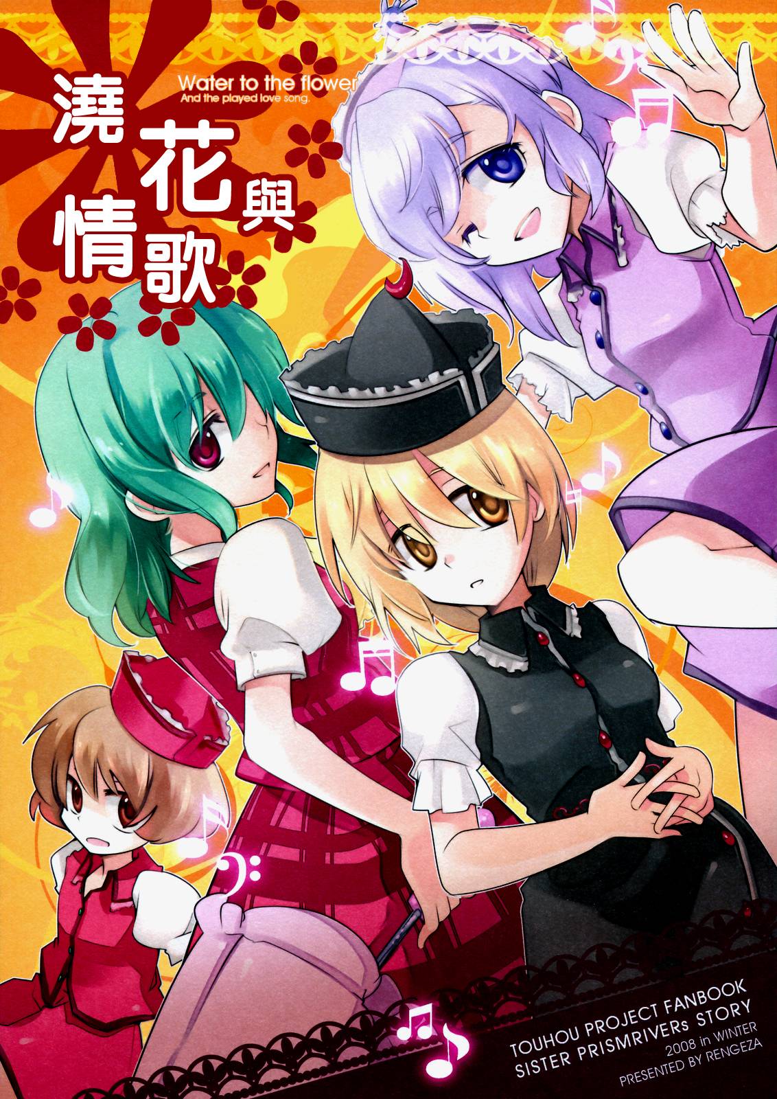 浇花与情歌韩漫全集-全一卷无删减无遮挡章节图片 