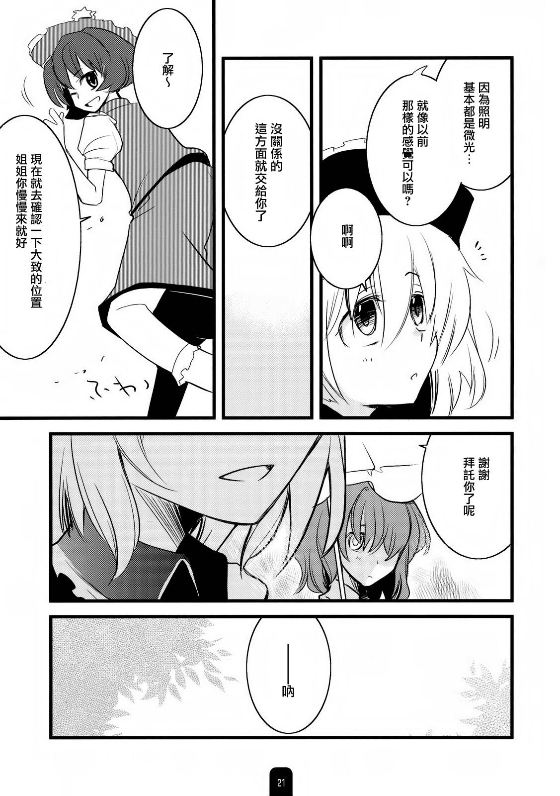 浇花与情歌韩漫全集-全一卷无删减无遮挡章节图片 