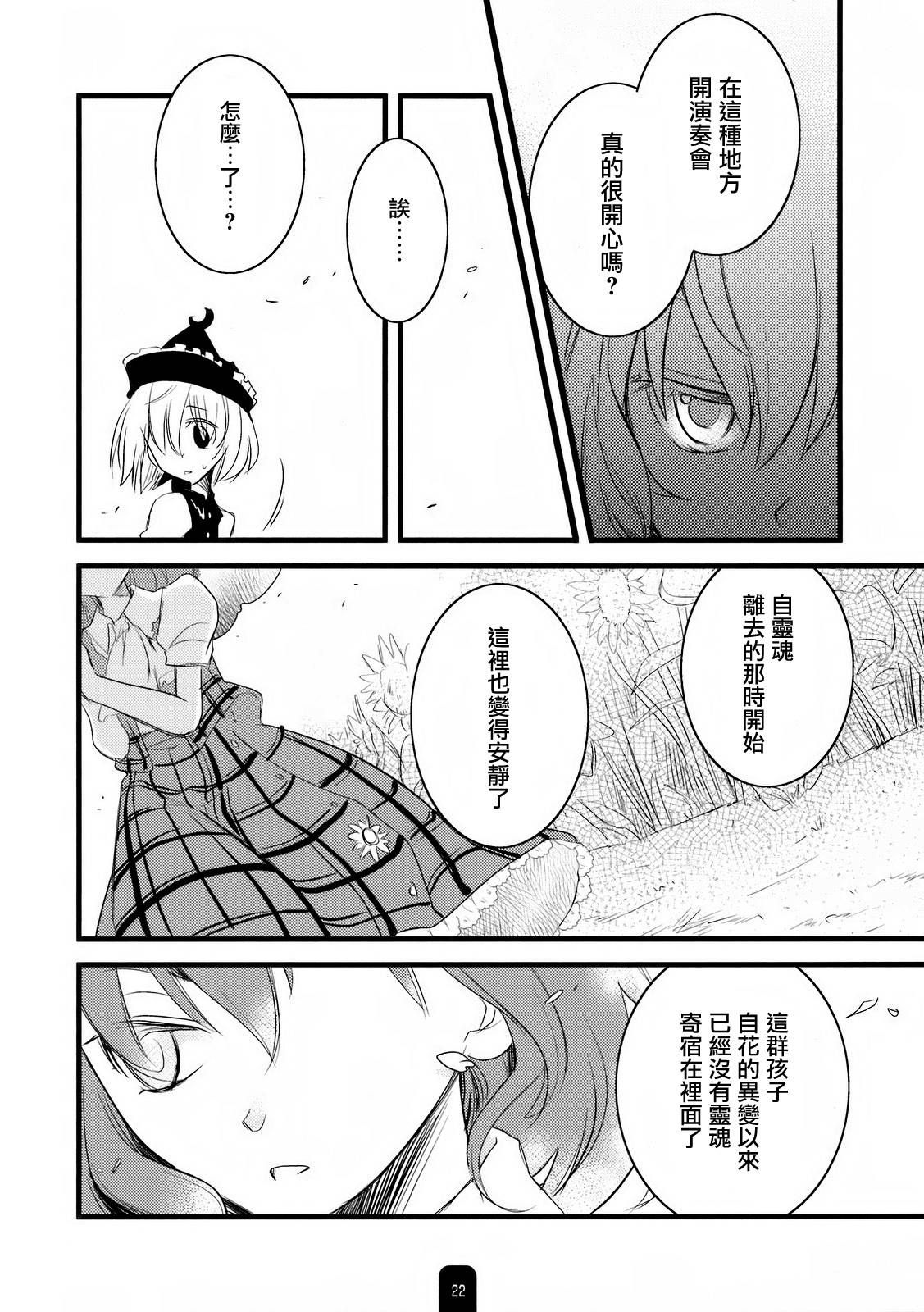 浇花与情歌韩漫全集-全一卷无删减无遮挡章节图片 