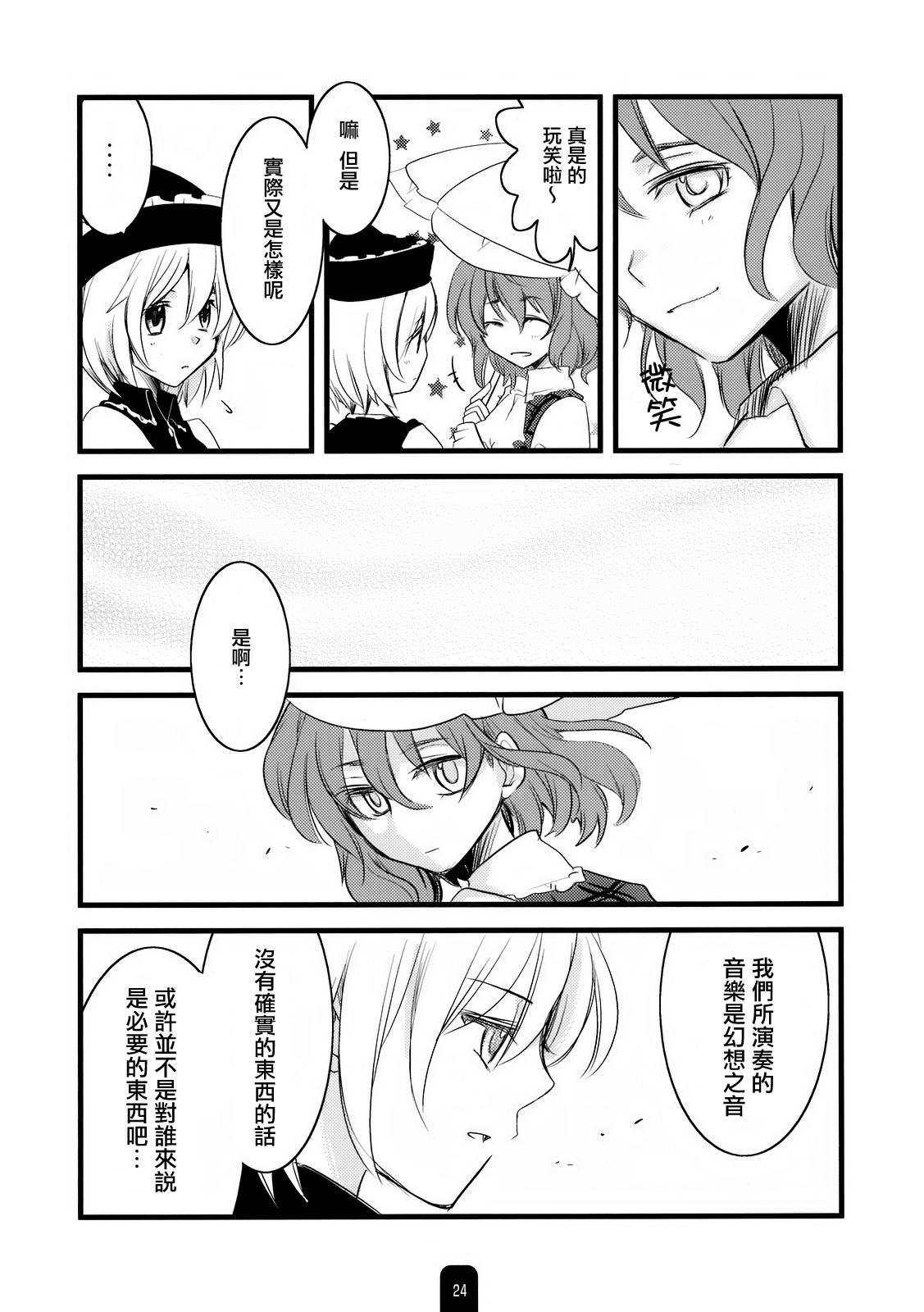 浇花与情歌韩漫全集-全一卷无删减无遮挡章节图片 