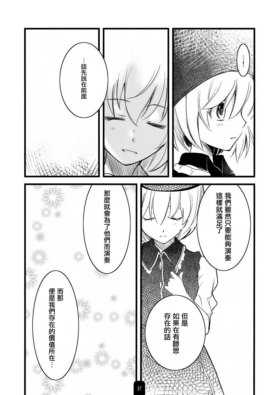 浇花与情歌韩漫全集-全一卷无删减无遮挡章节图片 