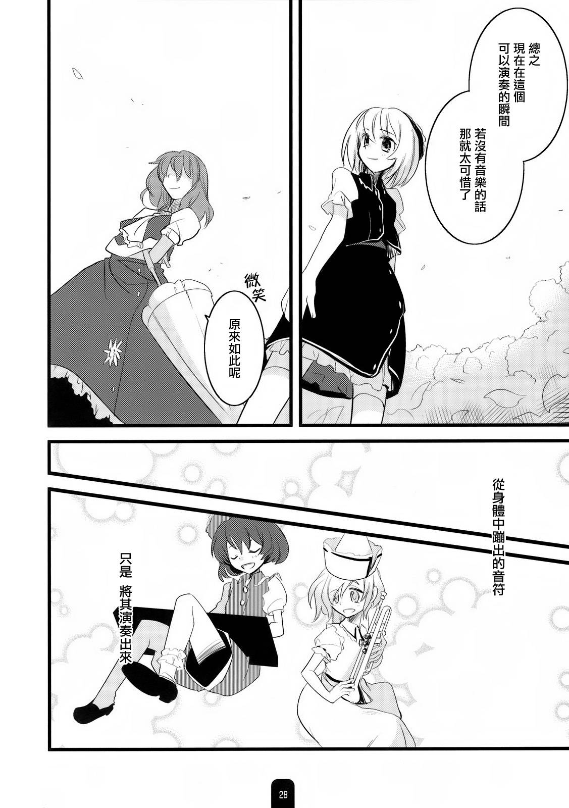 浇花与情歌韩漫全集-全一卷无删减无遮挡章节图片 