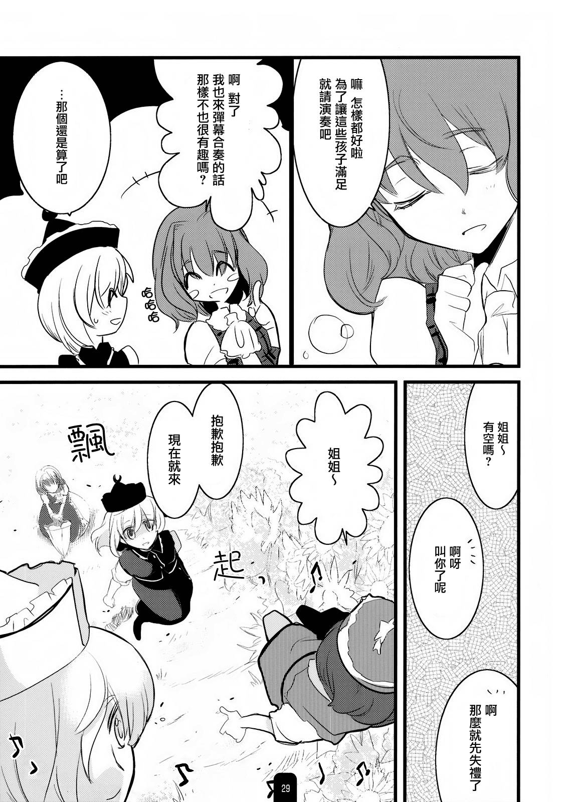 浇花与情歌韩漫全集-全一卷无删减无遮挡章节图片 