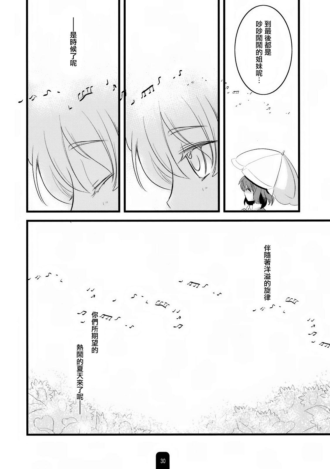 浇花与情歌韩漫全集-全一卷无删减无遮挡章节图片 