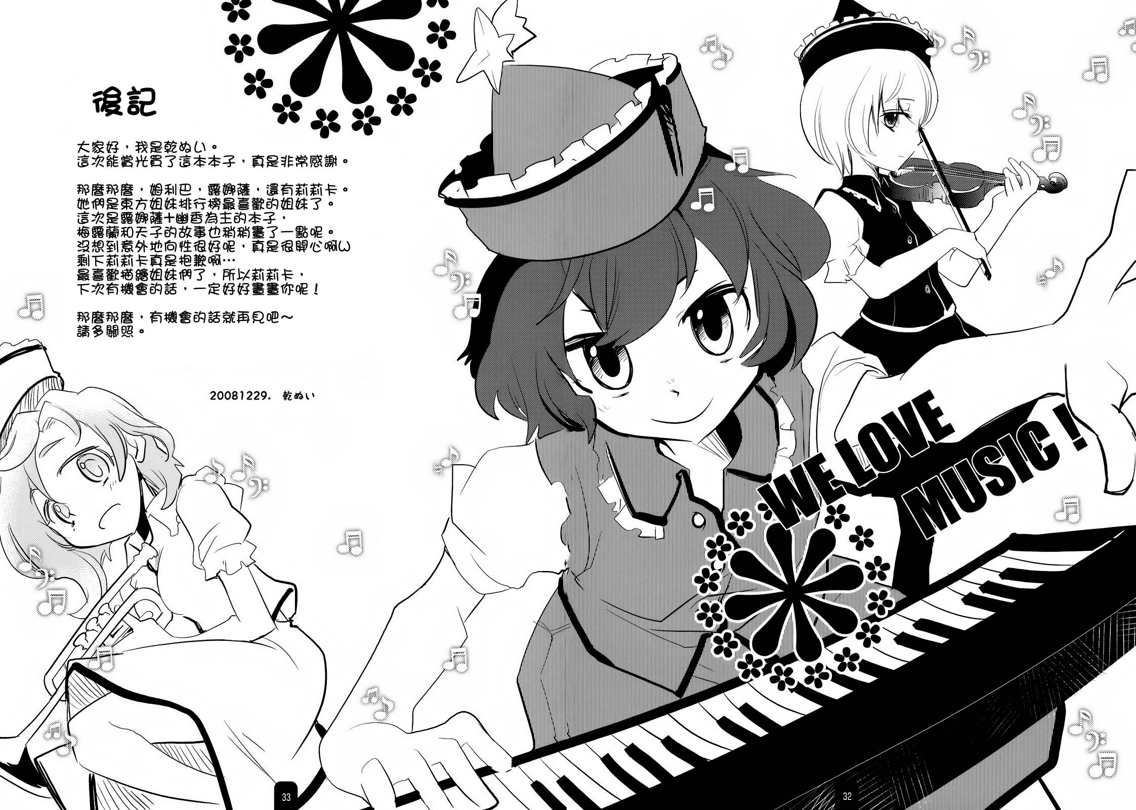 浇花与情歌韩漫全集-全一卷无删减无遮挡章节图片 