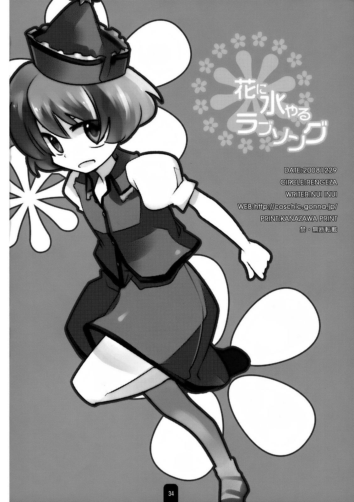 浇花与情歌韩漫全集-全一卷无删减无遮挡章节图片 