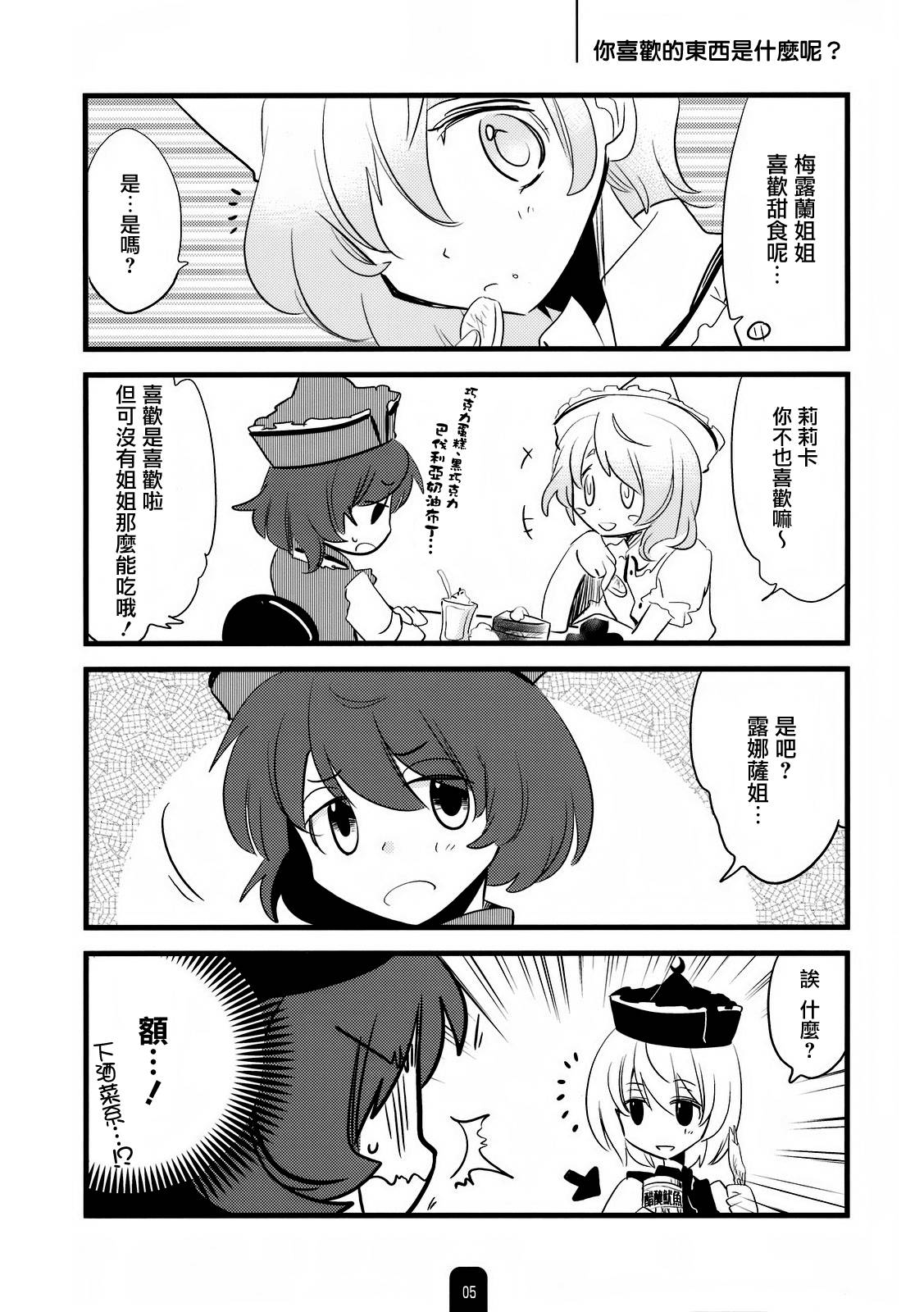 浇花与情歌韩漫全集-全一卷无删减无遮挡章节图片 