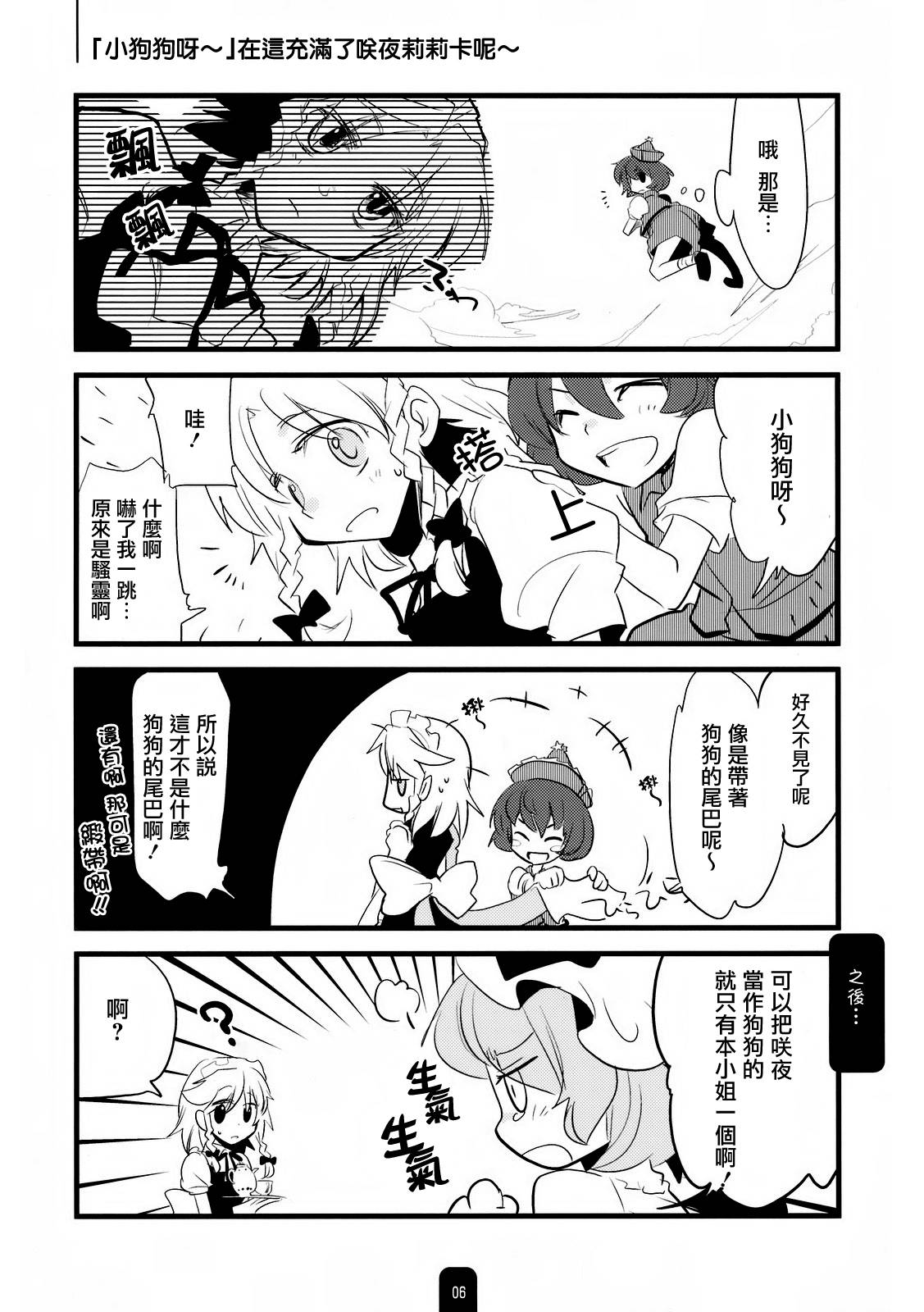 浇花与情歌韩漫全集-全一卷无删减无遮挡章节图片 