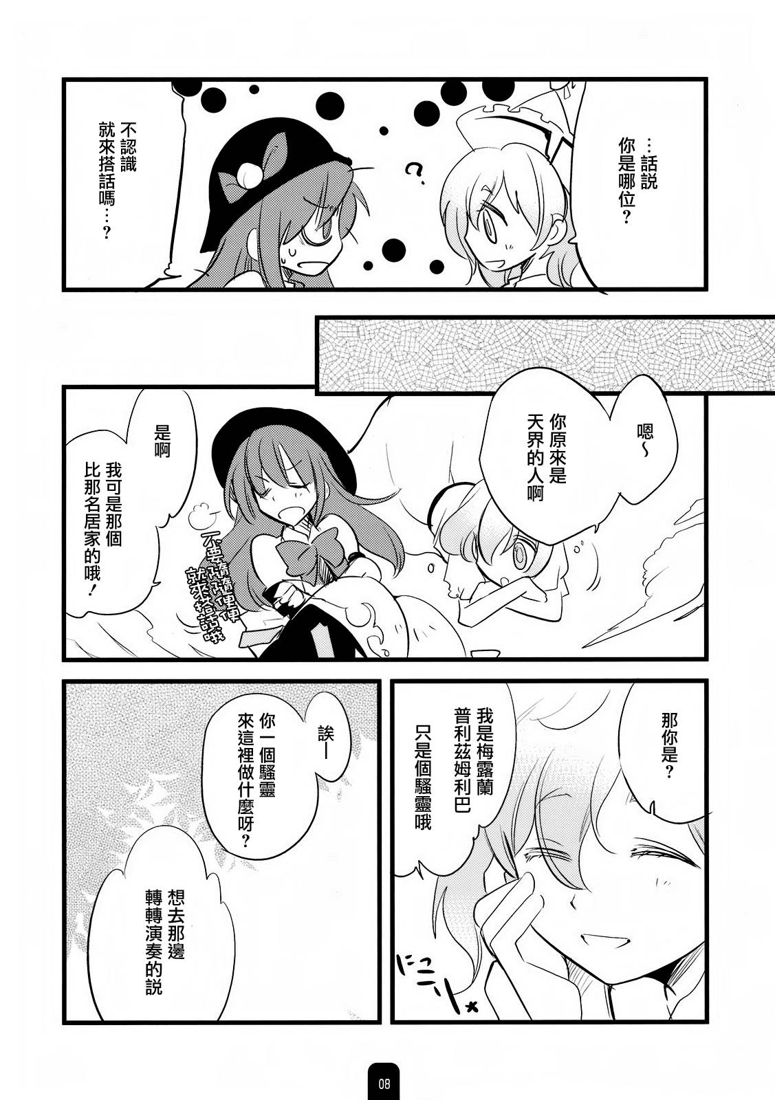 浇花与情歌韩漫全集-全一卷无删减无遮挡章节图片 