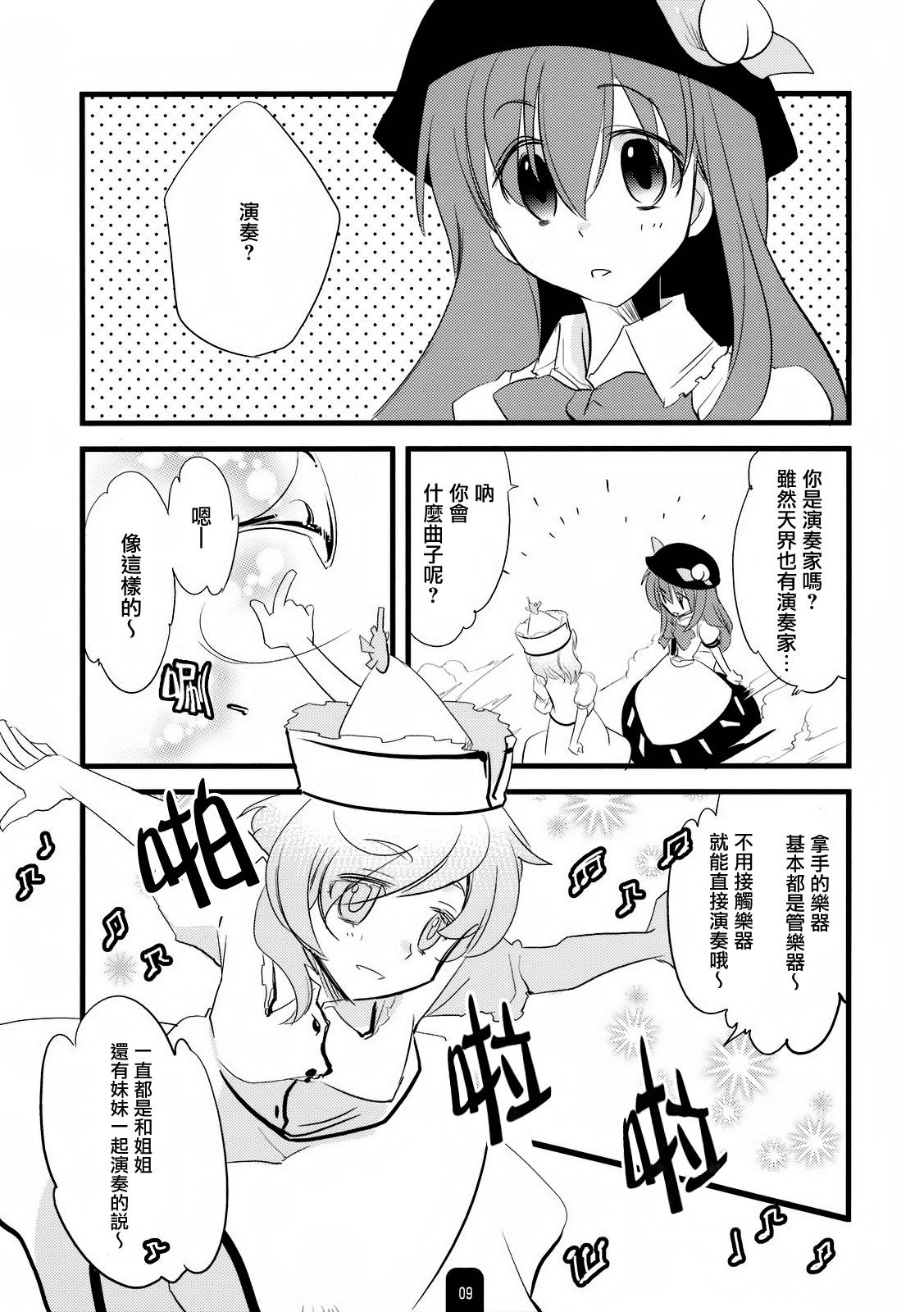 浇花与情歌韩漫全集-全一卷无删减无遮挡章节图片 