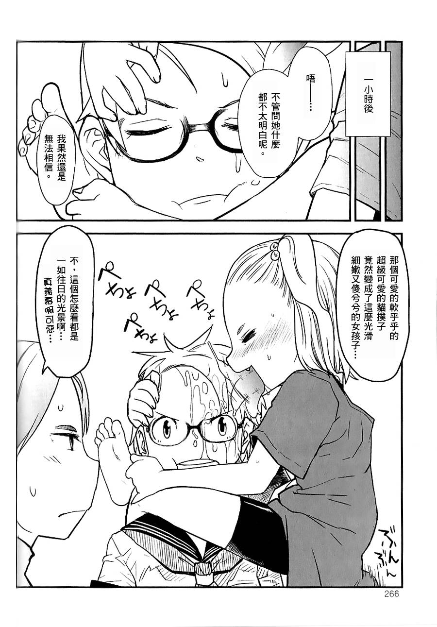 汪love韩漫全集-第01话无删减无遮挡章节图片 