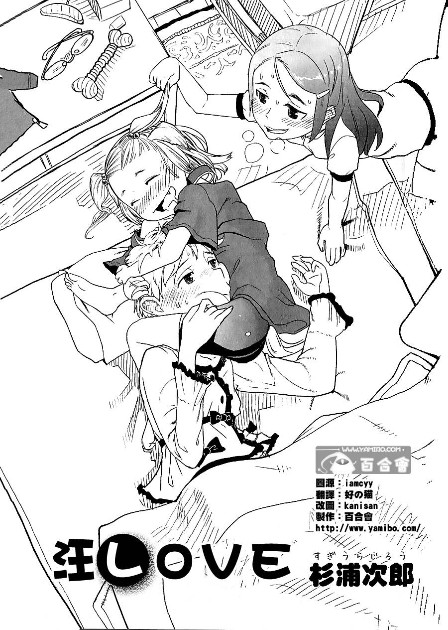 汪love韩漫全集-第01话无删减无遮挡章节图片 