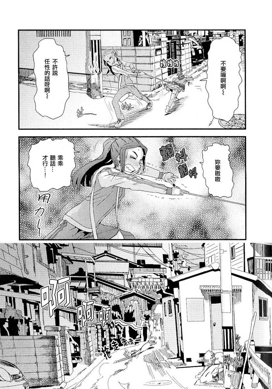 汪love韩漫全集-第03话无删减无遮挡章节图片 