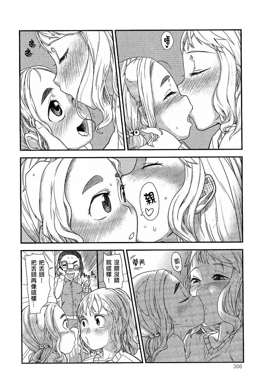汪love韩漫全集-第04话无删减无遮挡章节图片 