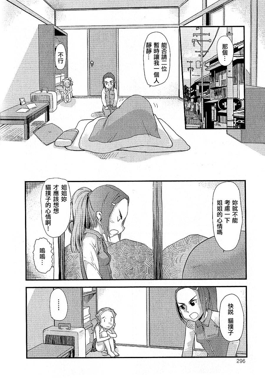 汪love韩漫全集-第04话无删减无遮挡章节图片 