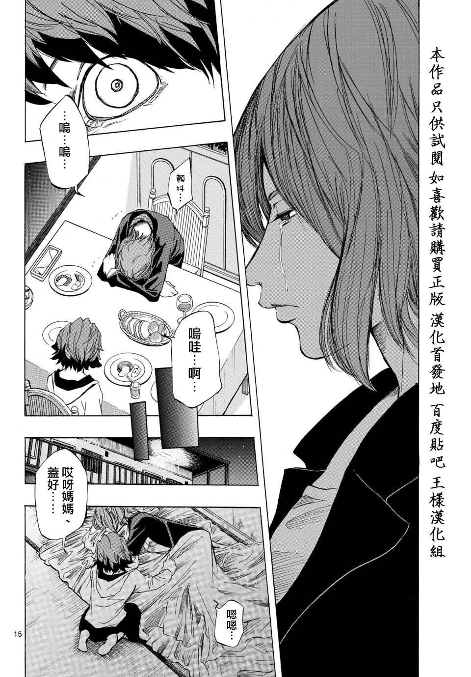 NOBELU -演韩漫全集-第01话无删减无遮挡章节图片 