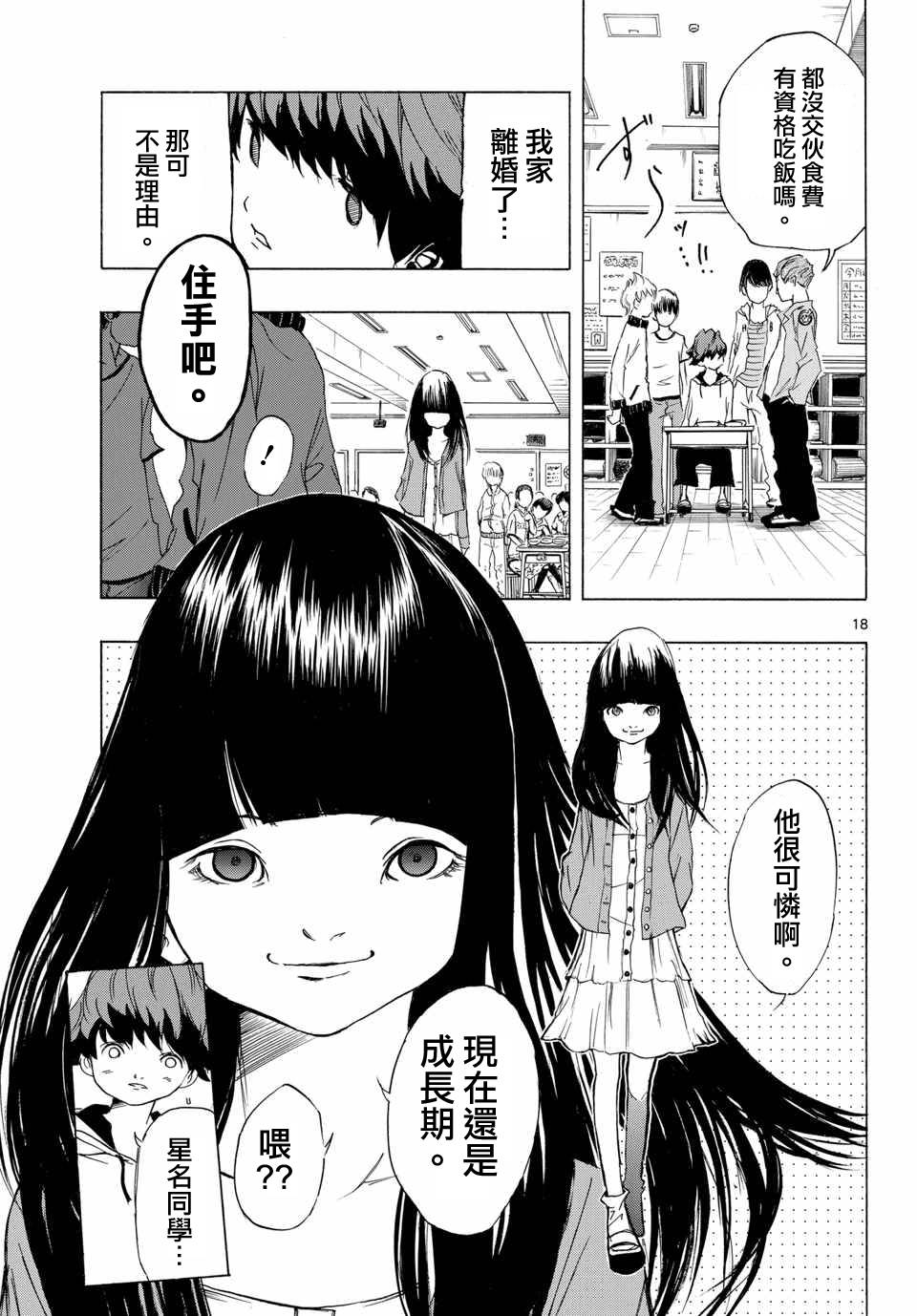 NOBELU -演韩漫全集-第01话无删减无遮挡章节图片 