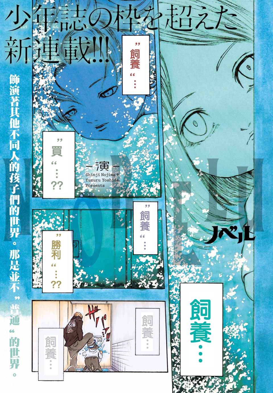 NOBELU -演韩漫全集-第01话无删减无遮挡章节图片 