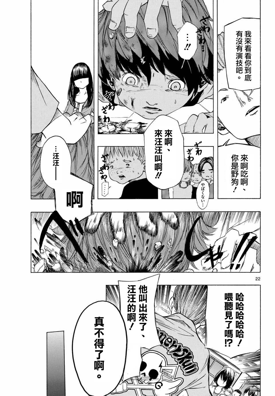 NOBELU -演韩漫全集-第01话无删减无遮挡章节图片 