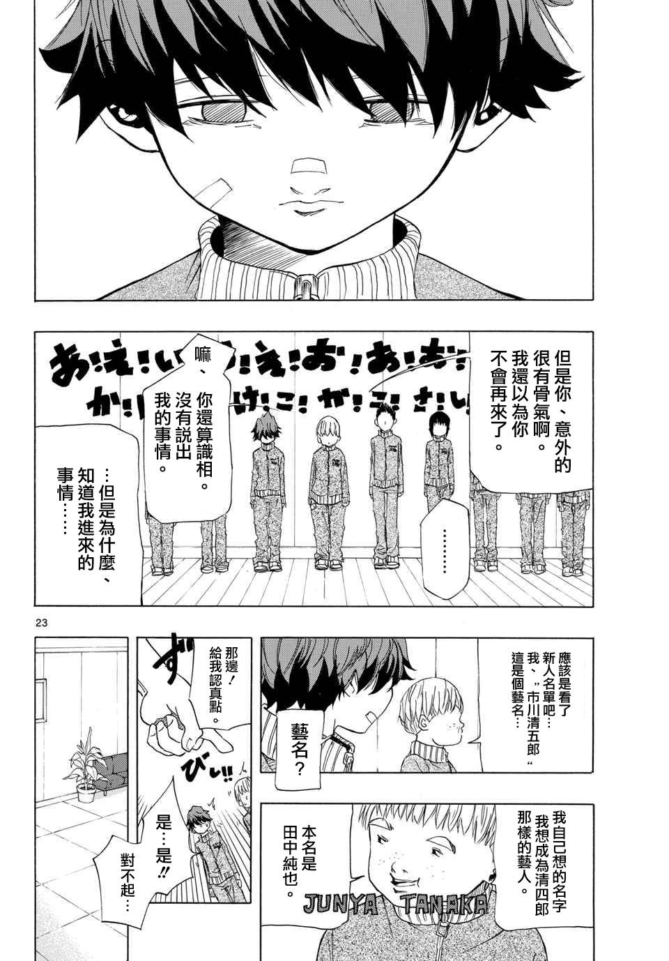 NOBELU -演韩漫全集-第01话无删减无遮挡章节图片 