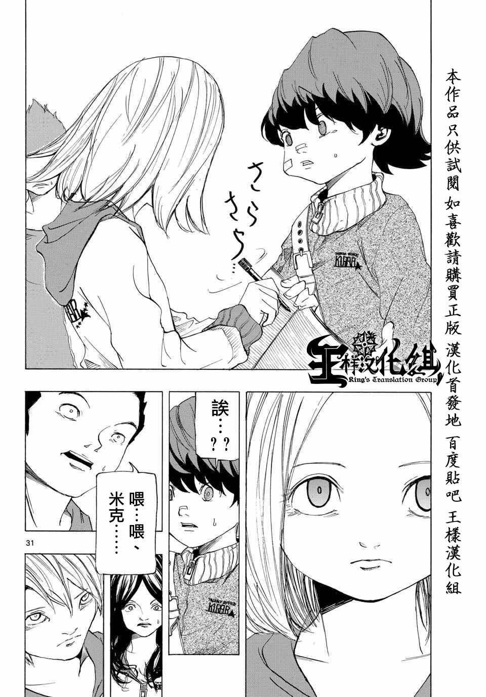 NOBELU -演韩漫全集-第01话无删减无遮挡章节图片 