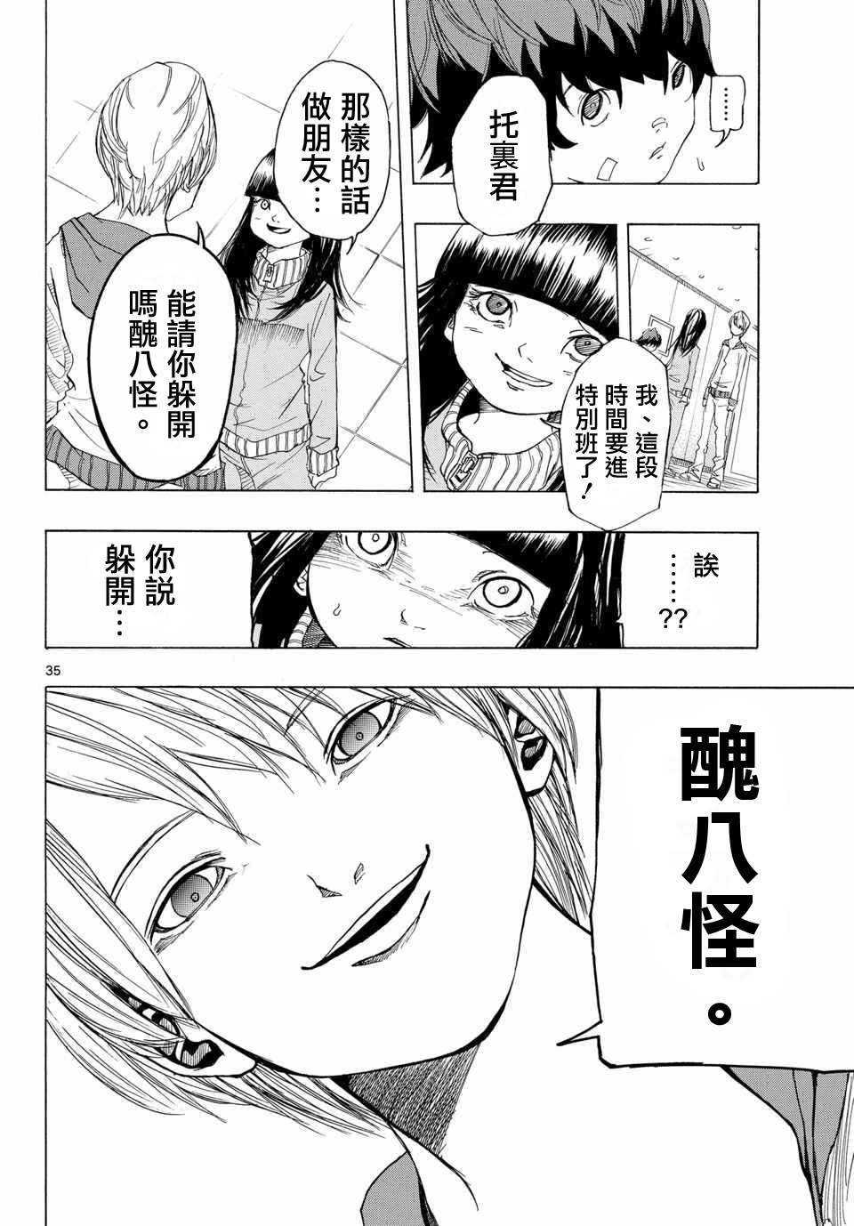NOBELU -演韩漫全集-第01话无删减无遮挡章节图片 