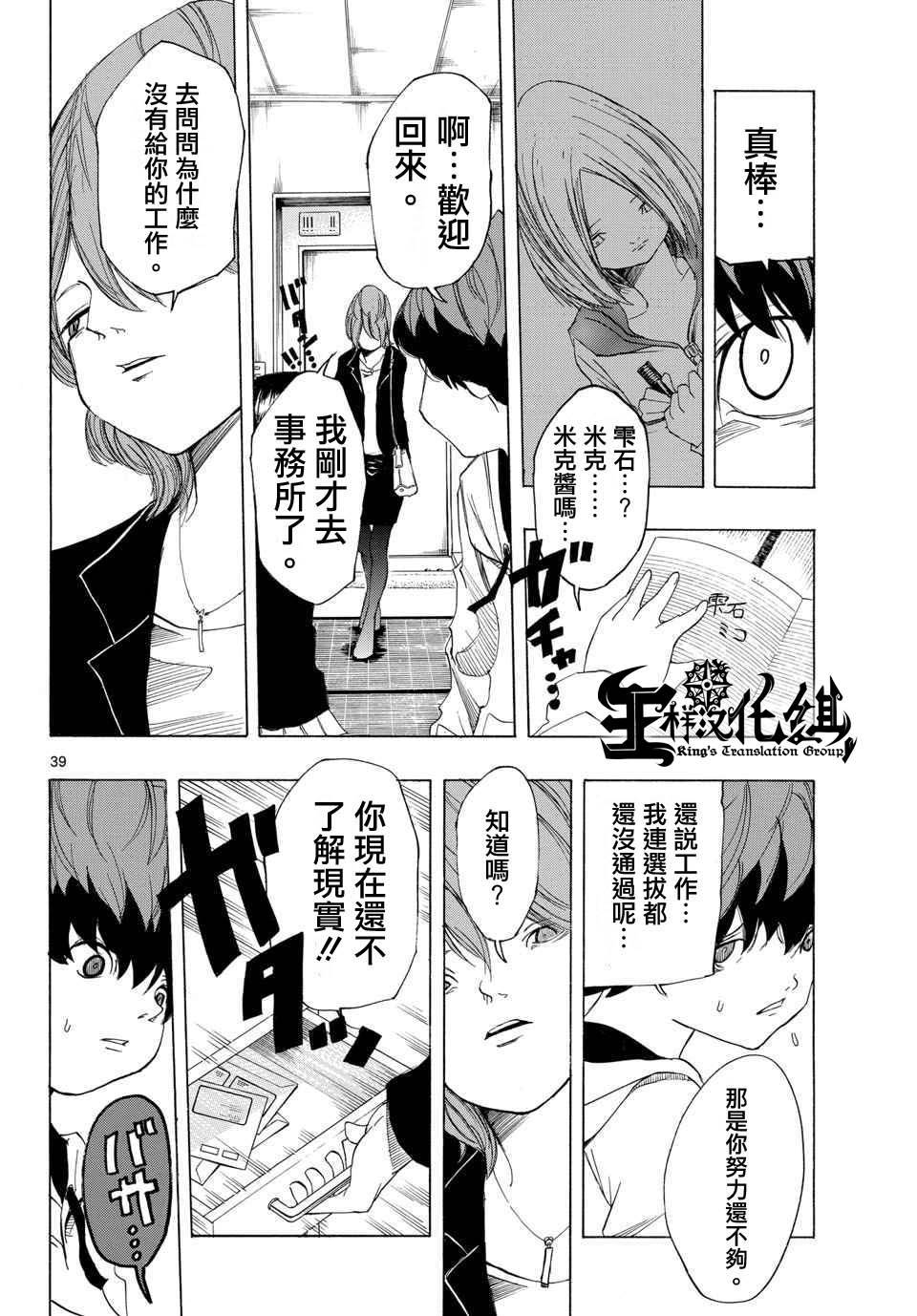 NOBELU -演韩漫全集-第01话无删减无遮挡章节图片 