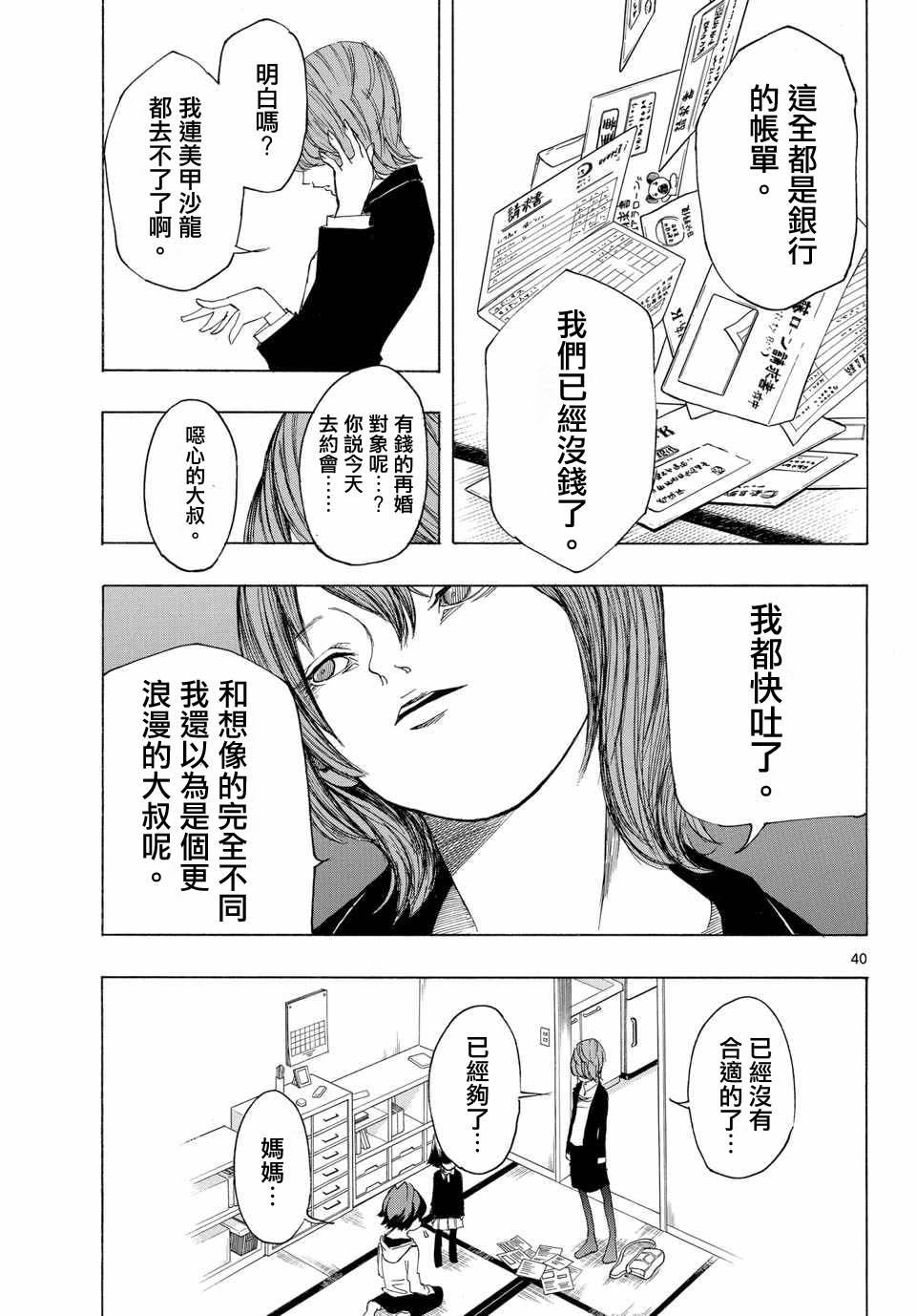 NOBELU -演韩漫全集-第01话无删减无遮挡章节图片 