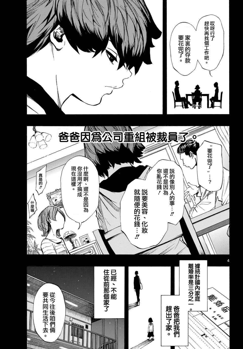 NOBELU -演韩漫全集-第01话无删减无遮挡章节图片 