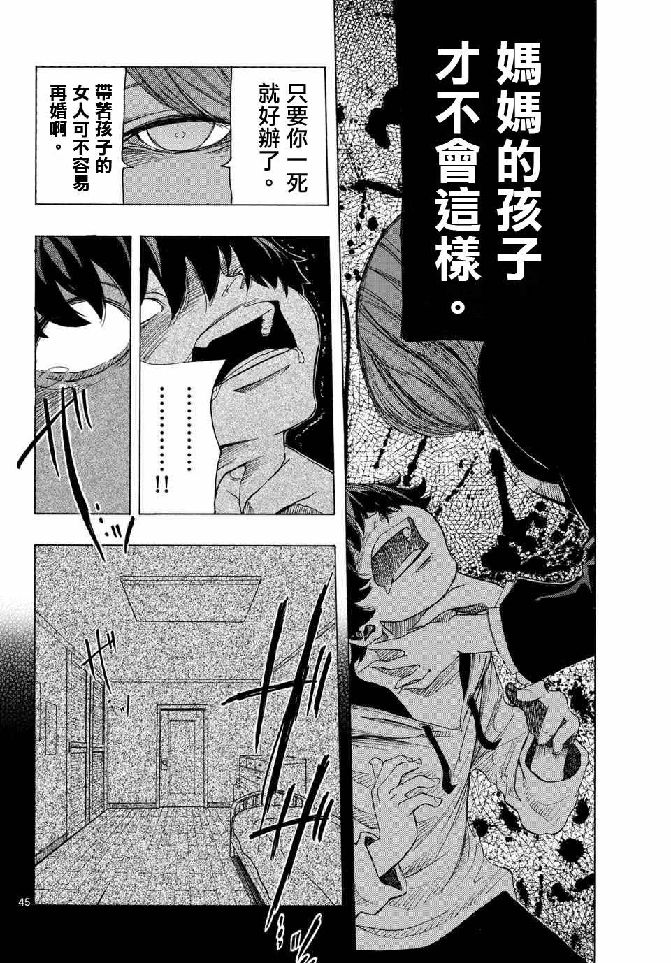 NOBELU -演韩漫全集-第01话无删减无遮挡章节图片 