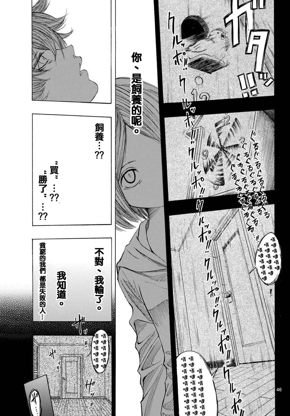 NOBELU -演韩漫全集-第01话无删减无遮挡章节图片 