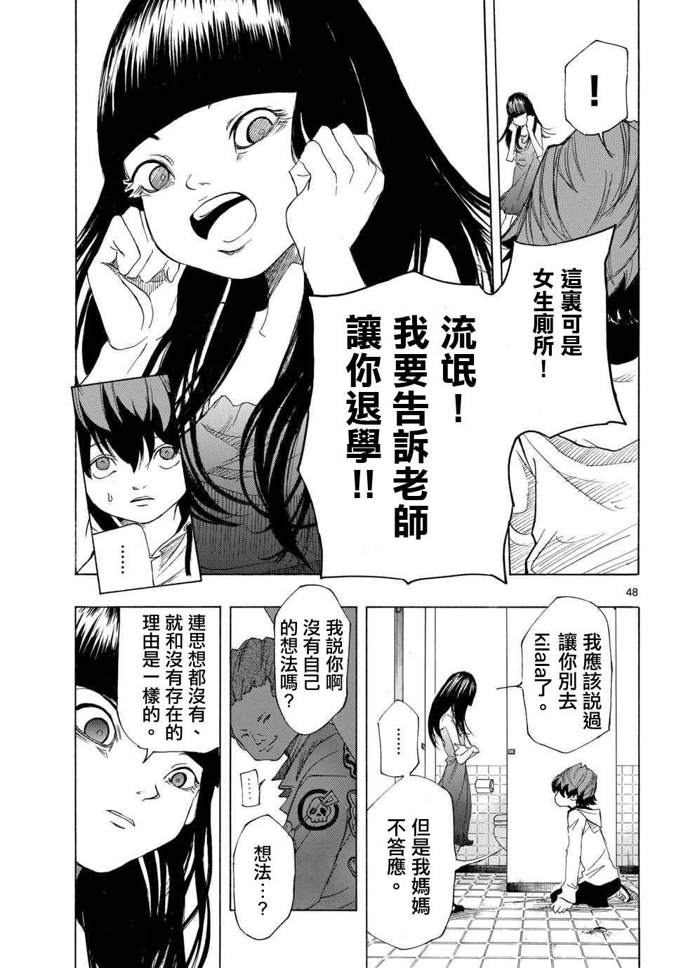 NOBELU -演韩漫全集-第01话无删减无遮挡章节图片 