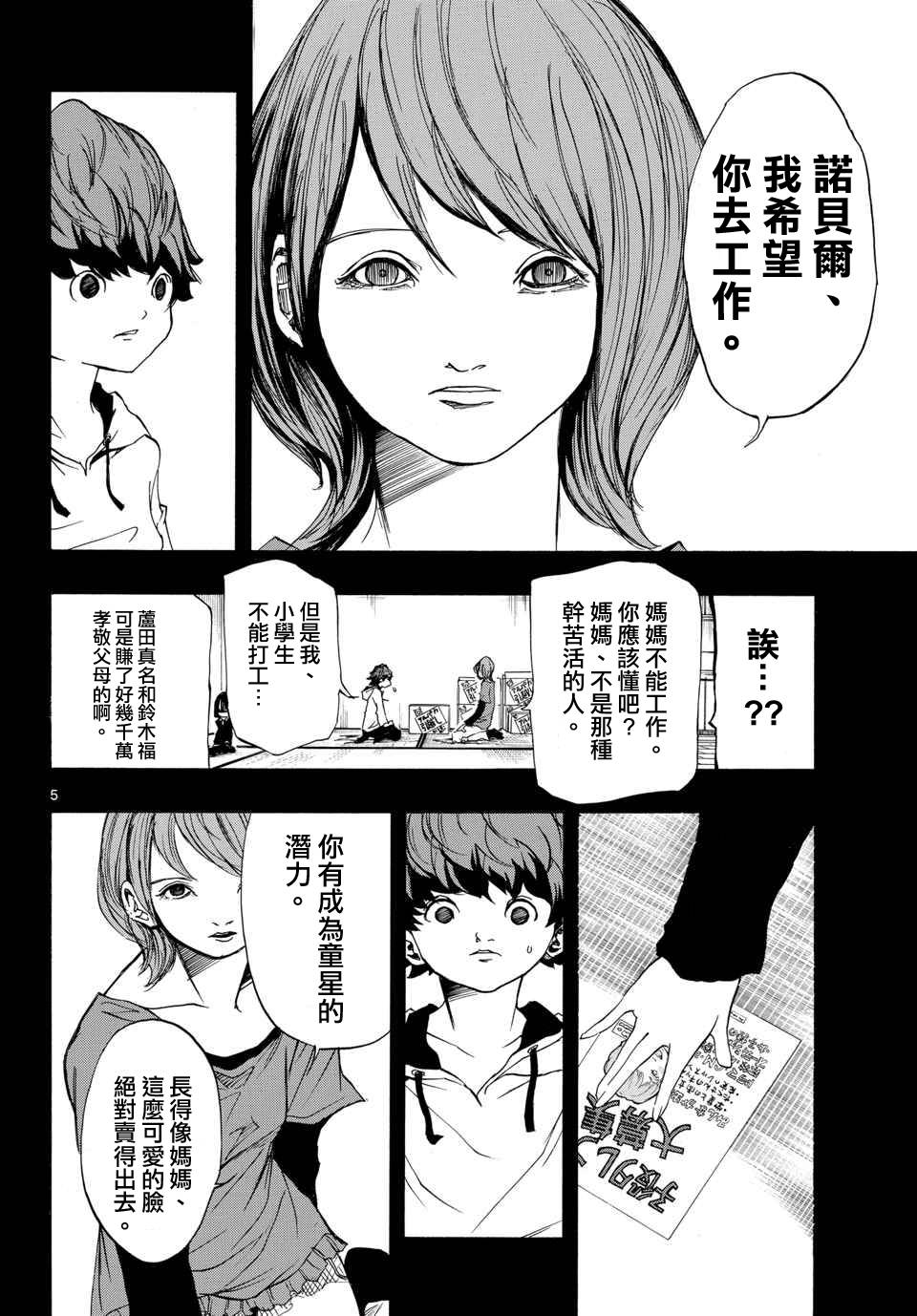 NOBELU -演韩漫全集-第01话无删减无遮挡章节图片 