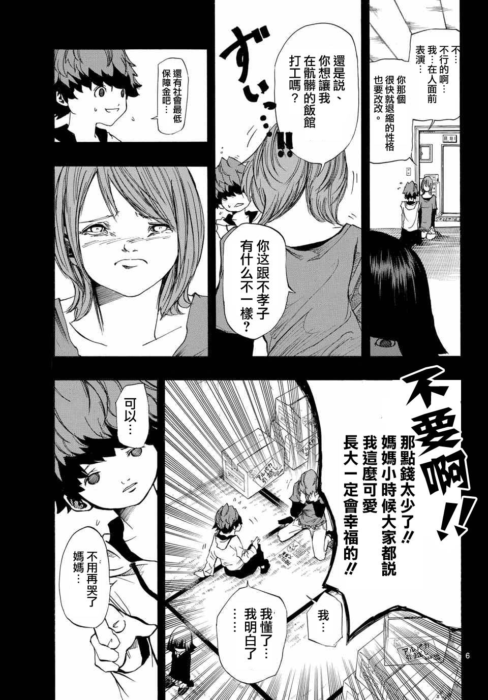 NOBELU -演韩漫全集-第01话无删减无遮挡章节图片 