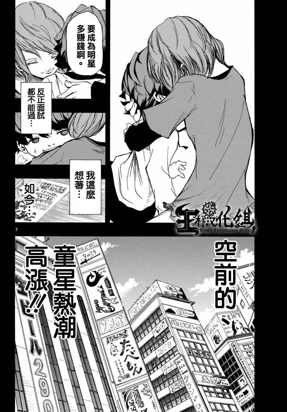 NOBELU -演韩漫全集-第01话无删减无遮挡章节图片 