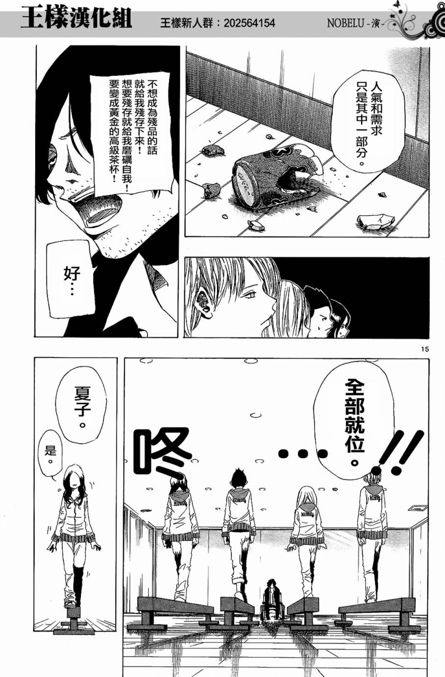 NOBELU -演韩漫全集-第03话无删减无遮挡章节图片 