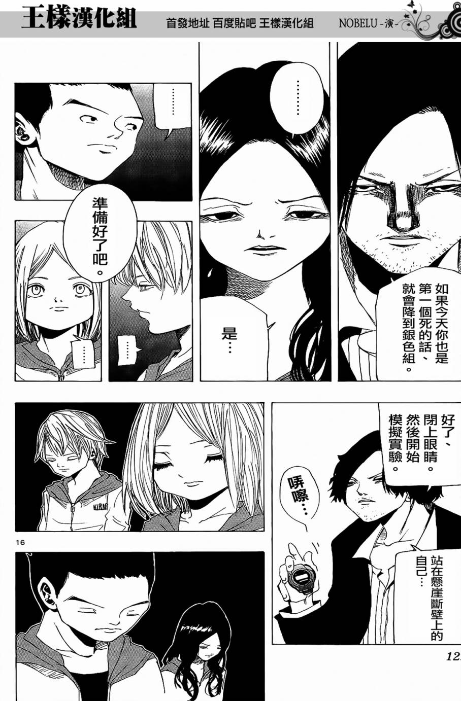 NOBELU -演韩漫全集-第03话无删减无遮挡章节图片 