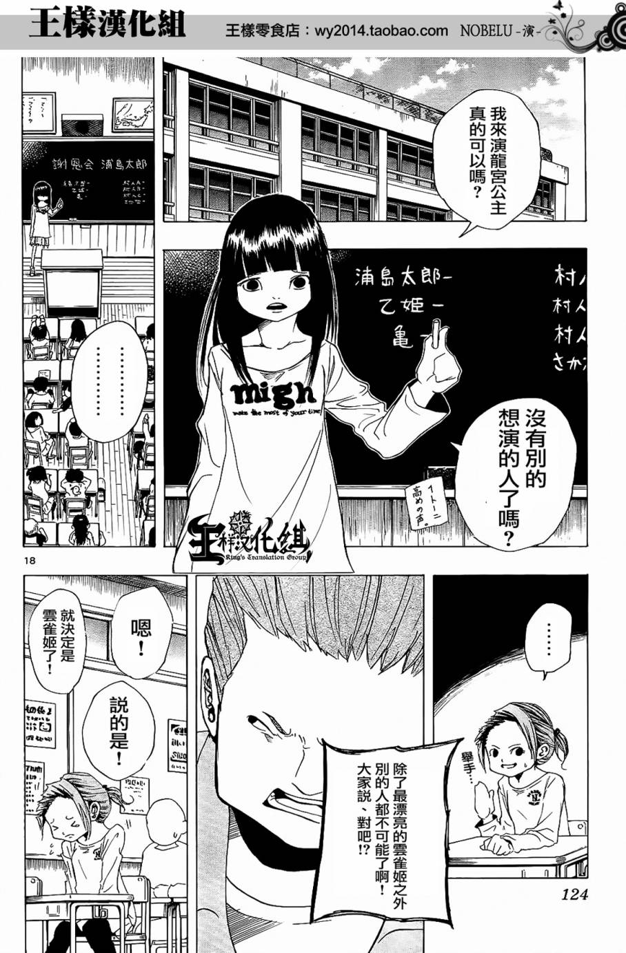 NOBELU -演韩漫全集-第03话无删减无遮挡章节图片 