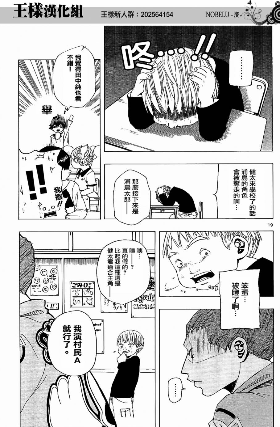 NOBELU -演韩漫全集-第03话无删减无遮挡章节图片 