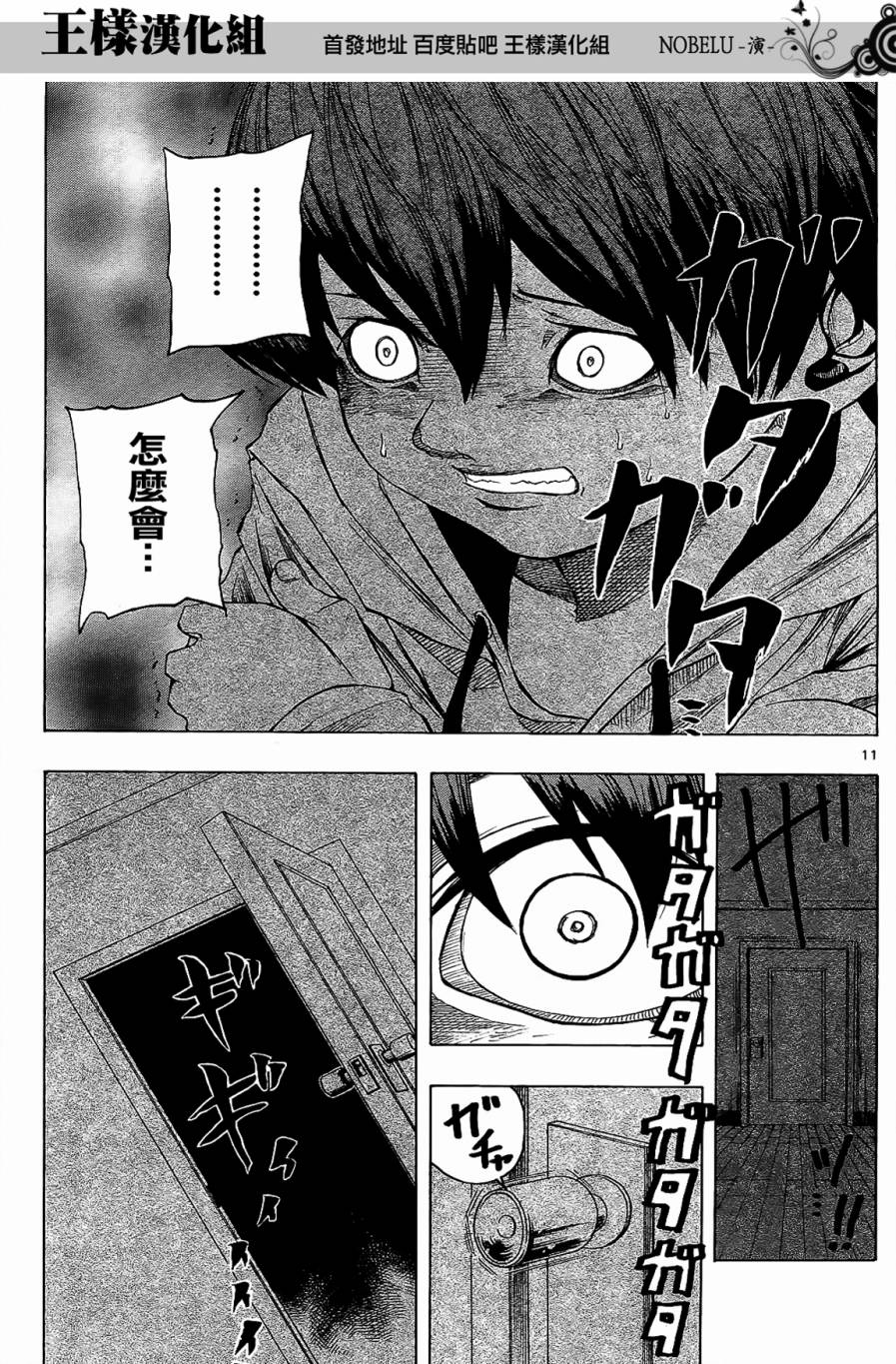 NOBELU -演韩漫全集-第04话无删减无遮挡章节图片 