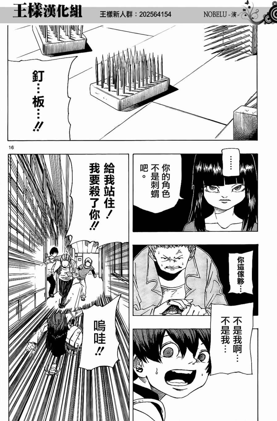 NOBELU -演韩漫全集-第04话无删减无遮挡章节图片 
