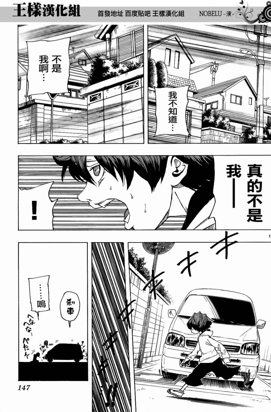 NOBELU -演韩漫全集-第04话无删减无遮挡章节图片 